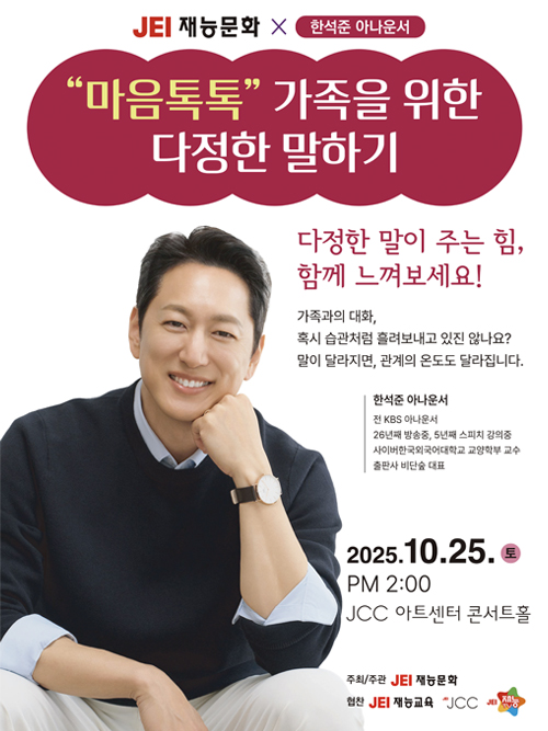 마음톡톡 가족을 위한 다정한 말하기