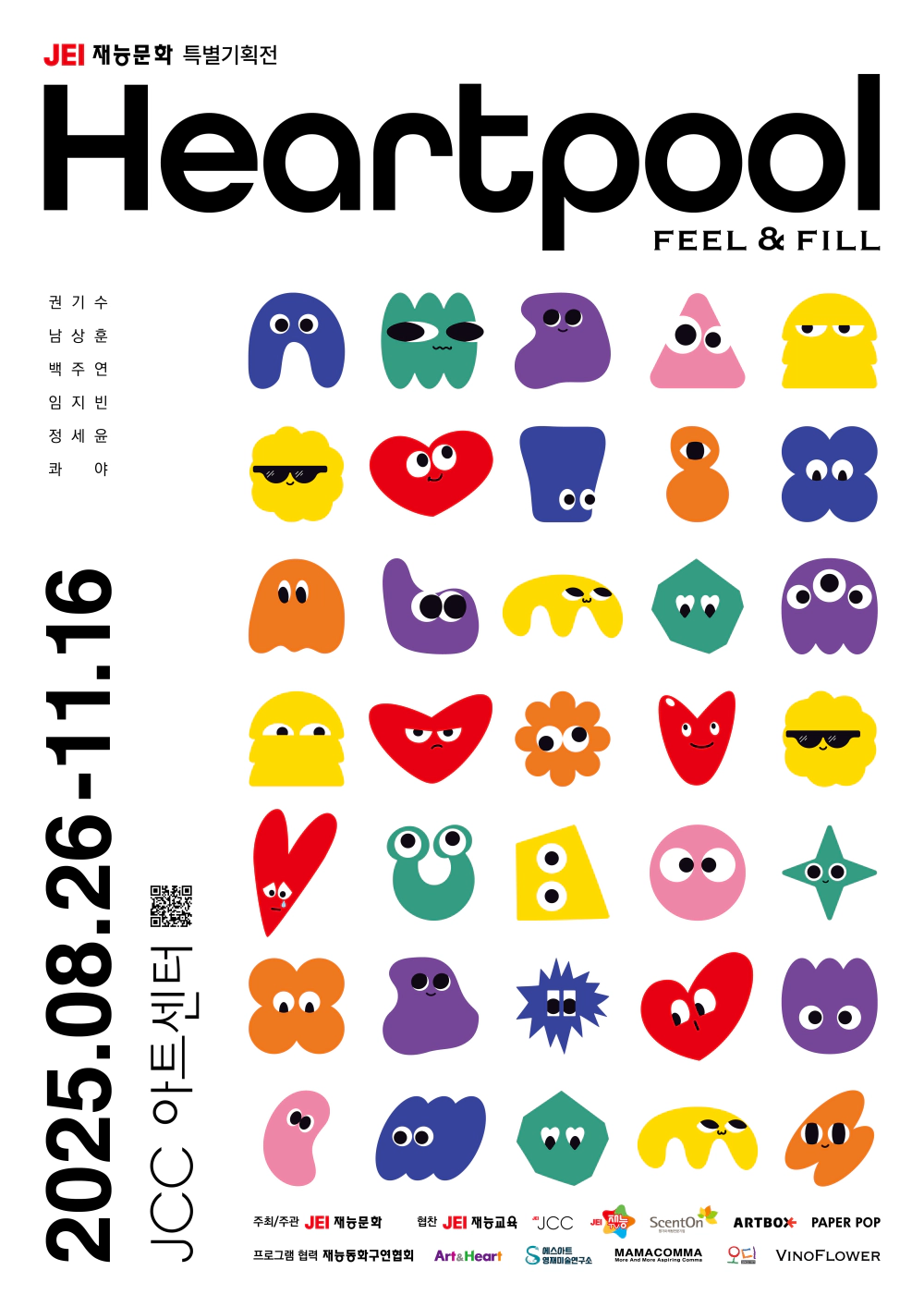 Heartpool FEEL & FILL