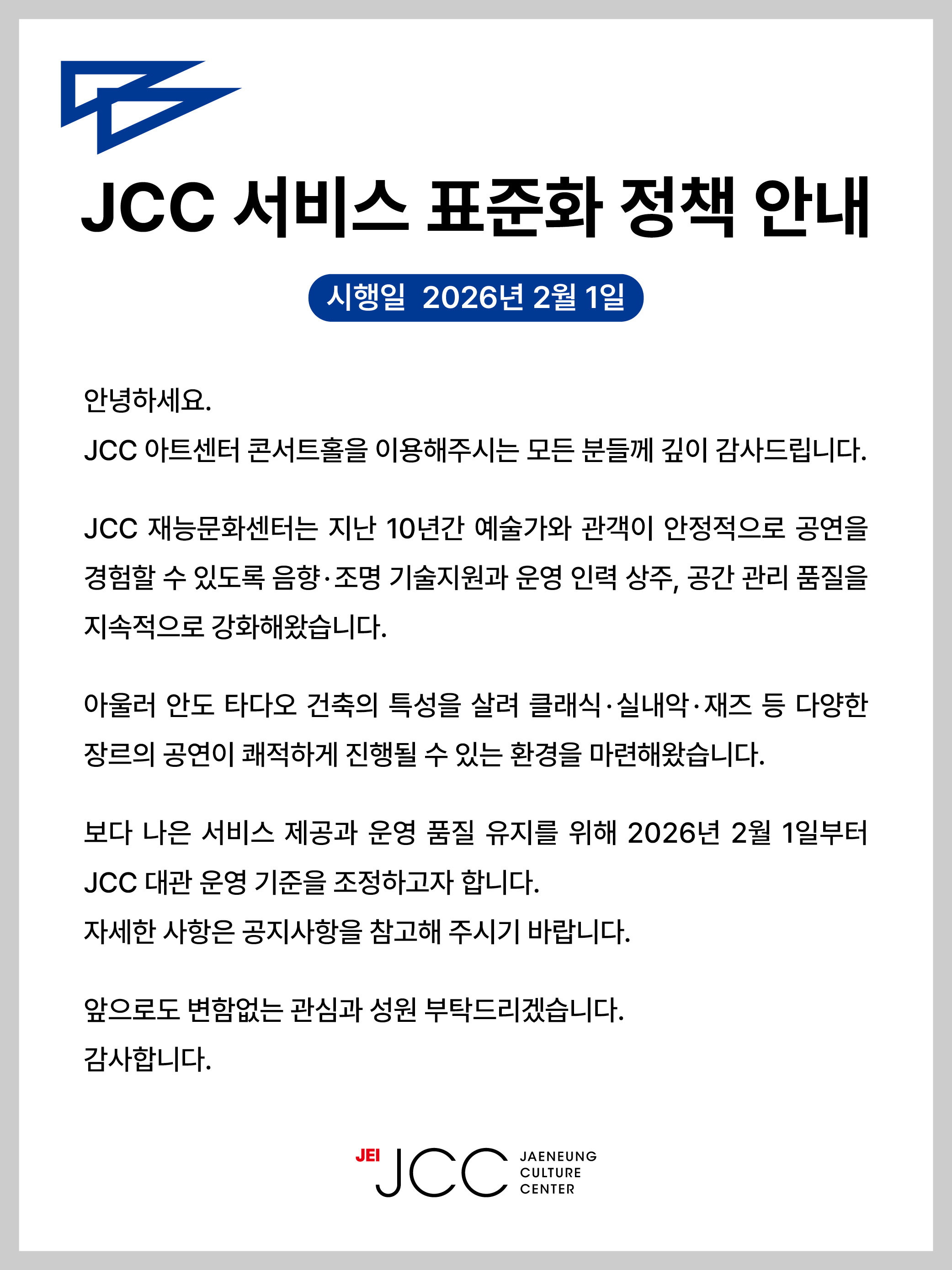 마음톡톡 가족을 위한 다정한 말하기